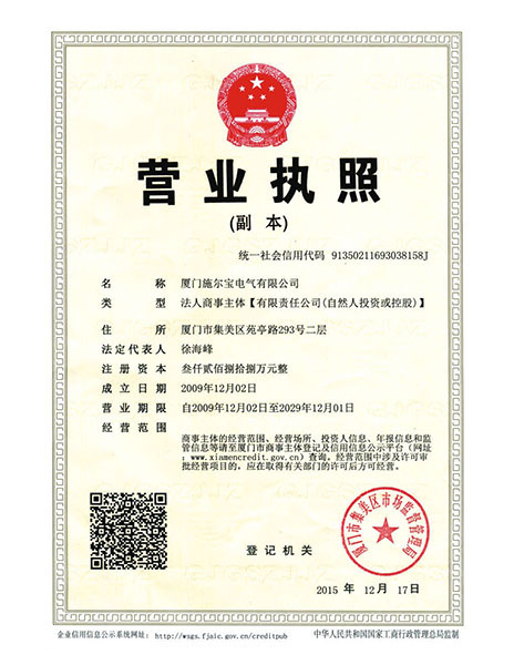 營業執照 營業執照